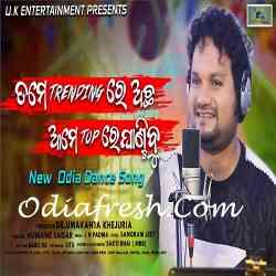 Tame Trending Re Achha